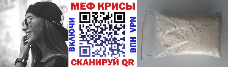 Меф  Закаменск